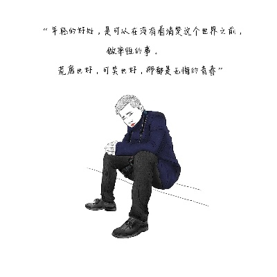 你是不是也听过这样的故事？