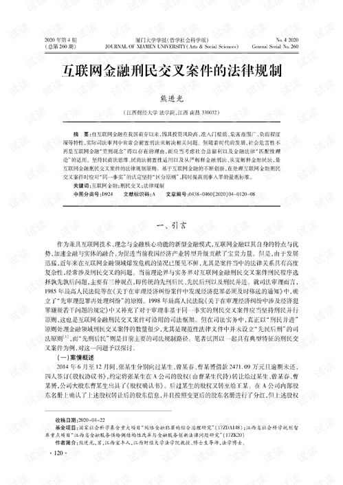 —一位执业18年刑民交叉律师的节日法律备忘录