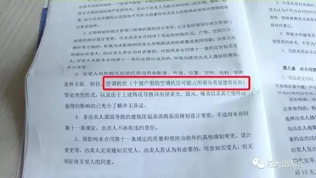 你有没有签过这样的条款？