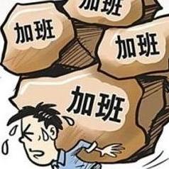 国庆节是哪天？放假调休算加班吗？公司不给三倍工资能告吗？