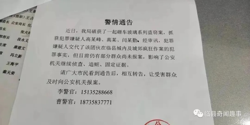 报案要带啥材料？别跑三趟派出所，一张纸全给你列明白！