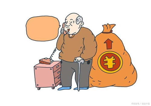 养老金到底是什么？领钱前被卡住了，谁来兜底？