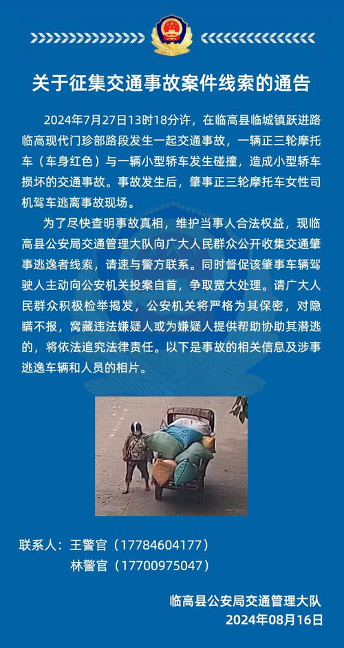 —一位执业12年交通事故专业律师的深夜手记