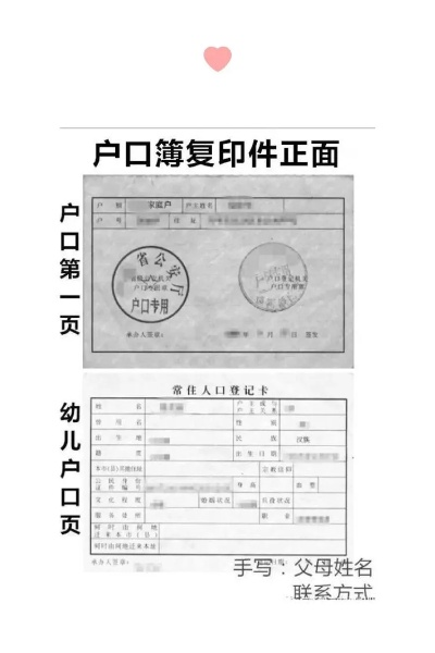 ✅第一样，本人户口簿原件（重点划粗）