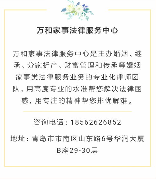 —一位执业13年家事律师的真心话
