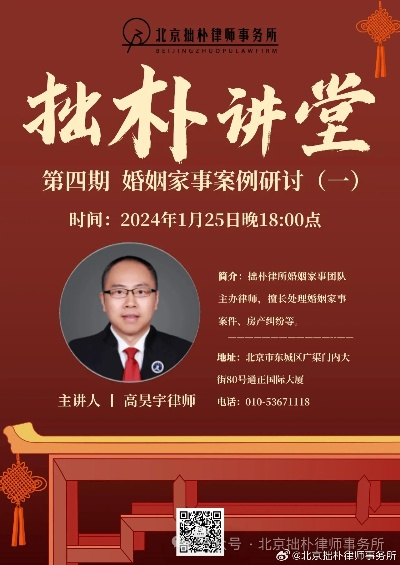 —一位婚姻家事律师的深夜茶话实录