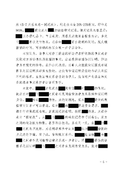 —一位执业12年信贷纠纷律师的坦白局