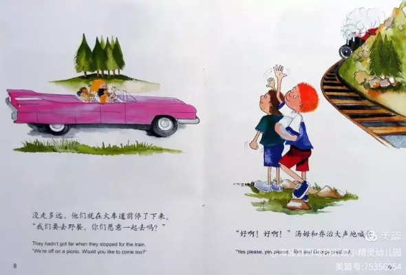 你有没有听过这样的故事？