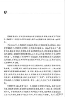 —一位婚姻家事律师的坦诚手记