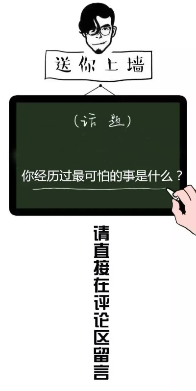 你有没有过这种经历？