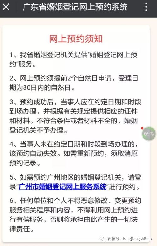 —一位基层婚姻登记员悄悄告诉我的真相