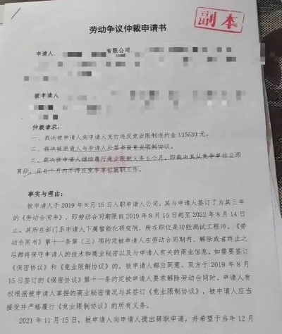 —一位HR悄悄删掉的劳动合同，被实习生拿去仲裁庭当了证据