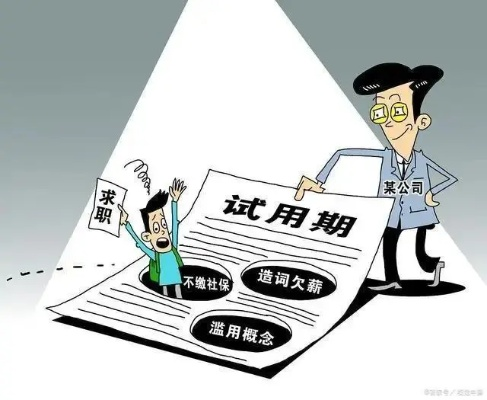 试用期到底算不算正式员工？被‘劝退’了能要赔偿吗？