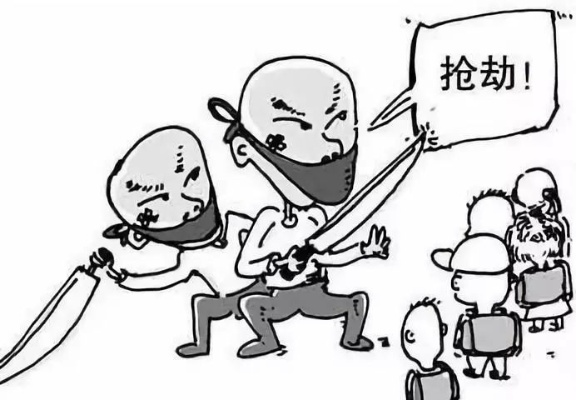 打劫不是玩笑话！一句把钱交出来，可能当场从口角变成重罪现场