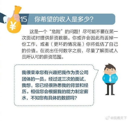 18薪不是天上掉的馅饼？HR说有，合同没写，发不发谁说了算？