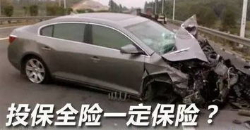 交强险到底保谁？撞了人、蹭了车、自己翻了车…它到底管不管？