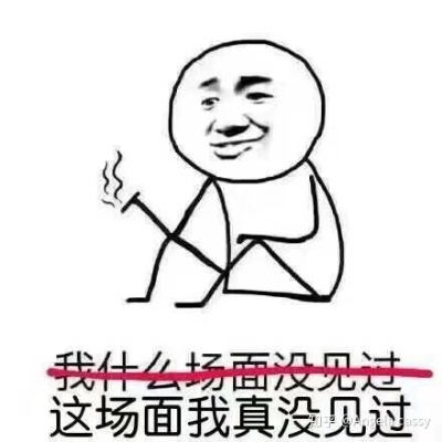 你有没有遇到过这种事？