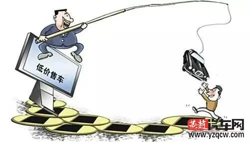 —老司机常踩的省事陷阱，一不小心多掏几千块