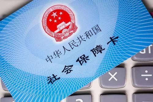 社保卡到底是卡还是证？丢了补办要跑几次？医保报销为啥刷不了？
