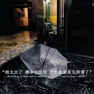 👉我看你最近状态不太稳，我预判你留不久