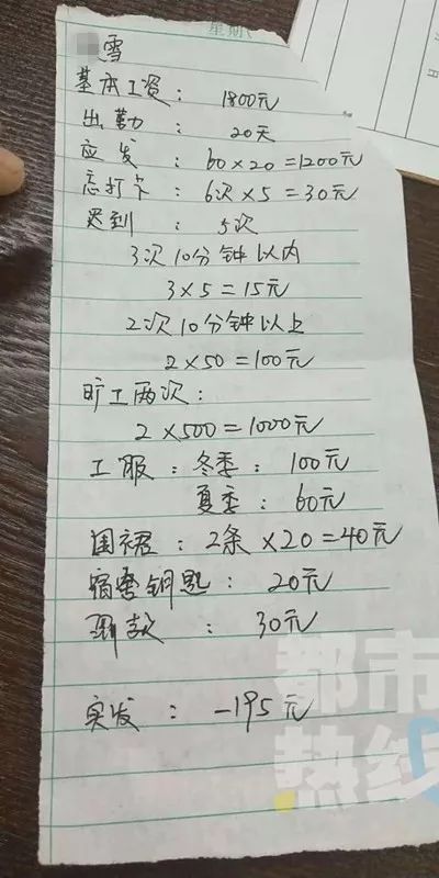 三薪到底发不发？加班到凌晨，工资条却只多了一倍？