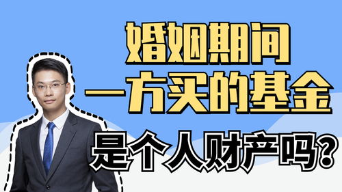 —一位婚姻家事律师掏心窝子的大实话