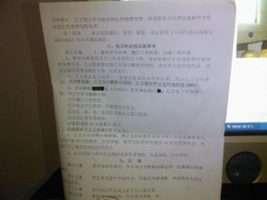 你有没有签过这样的合同？