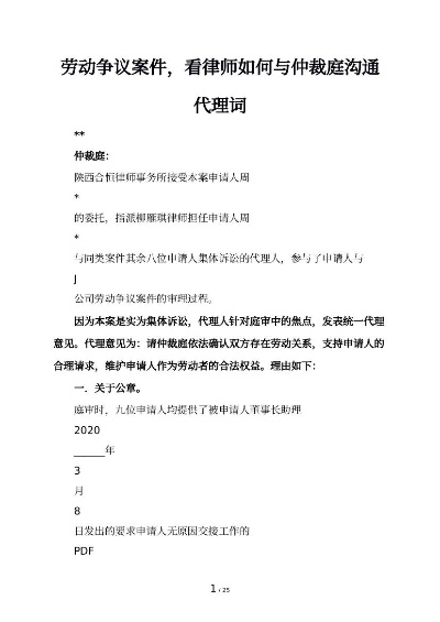 —一位劳动律师在仲裁庭门口喝第三杯咖啡时写的真心话