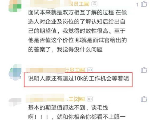 —一位应届生被HR一句话卡住社保和工资的真相