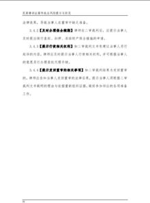 —一位执业15年民商事律师的坦诚提醒