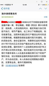 —一位执业12年、专办金融消费争议的律师掏心窝子的话