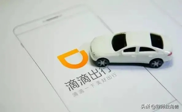 跑滴滴到底要啥硬门槛？没证接单被查了，罚款3万还扣车？