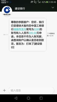 你有没有收到过这样一条银行官方短信？
