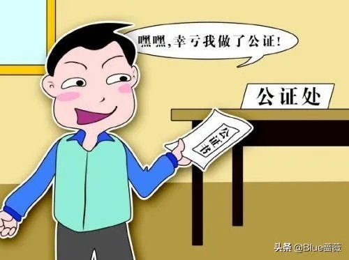 公证到底是不是‘盖个章就完事’不办后悔，乱办踩坑！