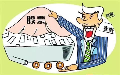 减持不是偷偷卖股票？一招看懂它和割肉套现跑路的本质区别！