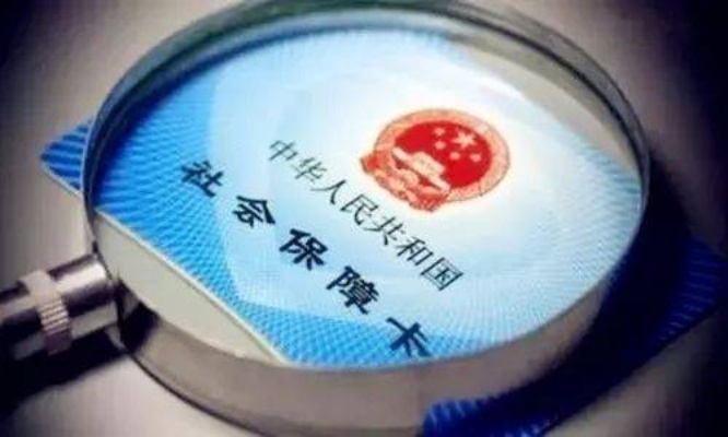 —别让四个字偷走你的工龄、医保和退休资格