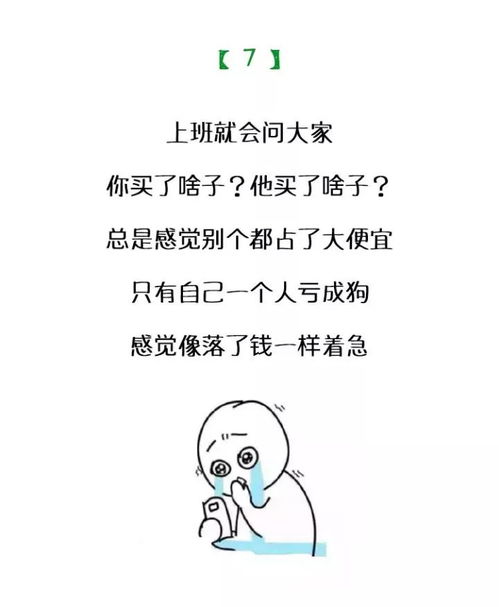 你有没有过这种时候？