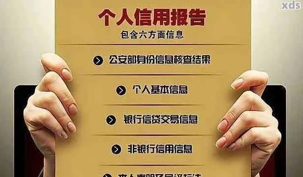 一、个人征信，不是黑名单，而是一份你的人生信用纪录片