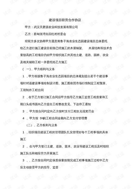联营不是拉个群就叫合伙？签了协议就稳了？别踩这3个致命坑！