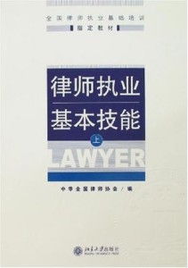 —一位执业18年商事律师的真心话