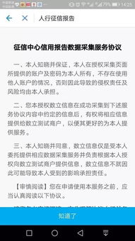 征信到底在‘征’什么？查一次就变黑户？银行偷偷记你小本本？