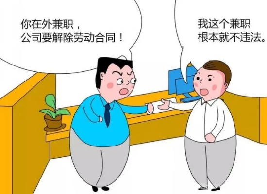 兼职到底算不算劳动关系？发了工资就等于签了合同？
