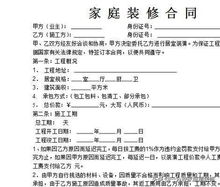 清包到底包了啥？签了合同才发现包工不包料=包揽所有风险？