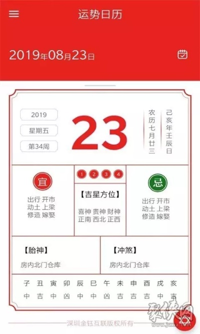 嘿，朋友，别急着翻黄历、查星座、算流年
