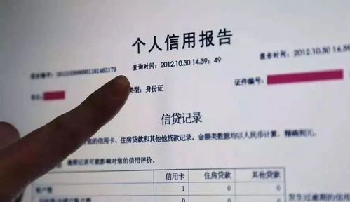 征信到底是个啥？查了没异常，为啥贷款被秒拒？