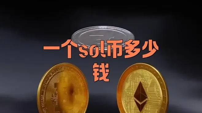 代币到底是钱还是玩具？炒到天价后崩盘，你的损失能找谁赔？