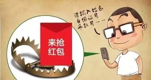 钱生钱？稳赚不赔？小心！你抢的不是红包，是庞氏骗局的入场券！
