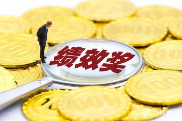 绩效到底算不算工资？发了‘绩效奖’却不兑现，员工能要回来吗？