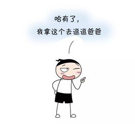 你有没有听过这样的故事