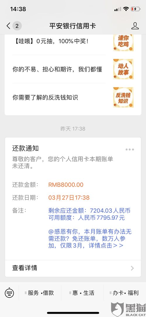 额度说没就没？银行突然降额，是风控还是侵权？